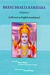 Stock image for Bhanu Bhakta Ramayana (Nepalese): Text & English Translation for sale by Books in my Basket