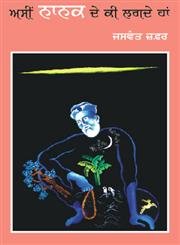 Stock image for Asi Nanak De Ki Lagde Han for sale by Books Puddle
