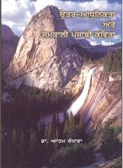 Stock image for Uttar Adhunikta Atte Samkali Punjabi Kavita for sale by Books Puddle