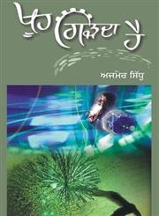 Imagen de archivo de Khoo Girda Hai a la venta por Books Puddle
