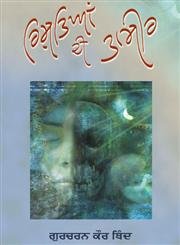 Stock image for Rishteyan Di Taseer for sale by Books Puddle