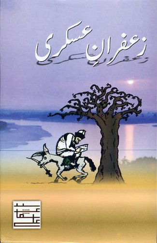 Stock image for Zafraan-E-Askari for sale by Books Puddle