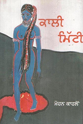 Imagen de archivo de Kaali Mitti a la venta por Books Puddle