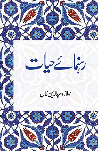Stock image for Rahnuma-e-Hayat for sale by Books Puddle