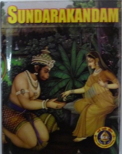 Stock image for Sundara kandam - English for sale by medimops
