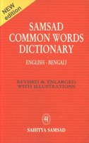 Stock image for Samsad Common Words Dictionary for sale by Books Puddle