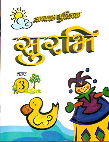 Beispielbild fr Abhayas Pustika Surbhi 3 zum Verkauf von Books Puddle
