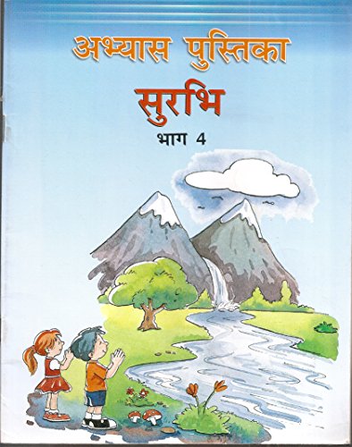 Stock image for Abhayas Pustika Surbhi 4 for sale by Books Puddle