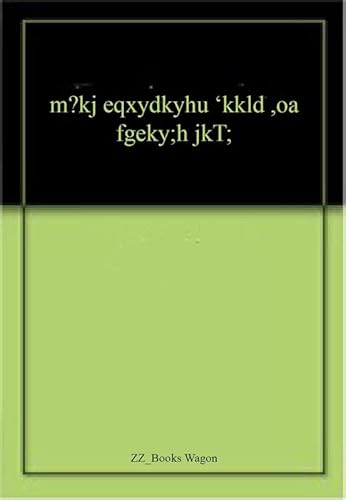 Stock image for mkj eqxydkyhu *kkld ,oa fgeky;h jkT; for sale by dsmbooks