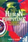 9788179920664: Human Competence