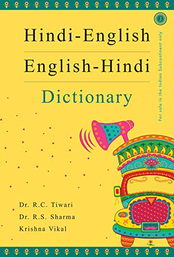 Beispielbild fr Hindi - English/ English - Hindi Dictionary (Hindi Edition) zum Verkauf von ThriftBooks-Atlanta
