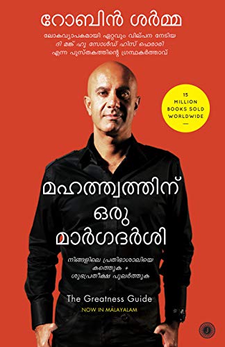 Stock image for The Greatness Guide (Malayalam) for sale by Majestic Books