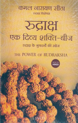 Stock image for The Power Of Rudraksha (Hindi) (Hindi Edition) for sale by GF Books, Inc.