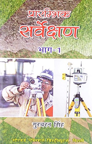 Stock image for Elementary Surveying Vol.-I (Prarambhil Survekshan Vol.I) for sale by dsmbooks