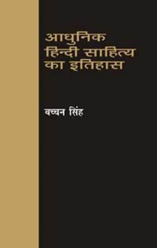 Stock image for Aadhunik Hindi Sahitya Ka Itihas for sale by Books Unplugged