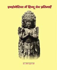Stock image for Prasad ke Sampoorna Upanyas for sale by Books Puddle