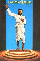 Stock image for Kalpataru Sri Ramakrishna for sale by Books Puddle