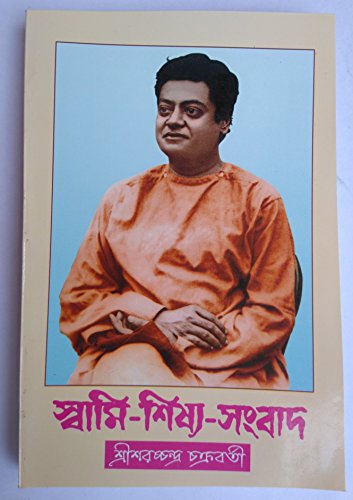 Beispielbild fr Swami Sishya Samvad zum Verkauf von Books Puddle