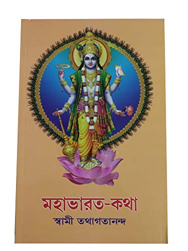 Stock image for Mahabharat Katha for sale by Books Puddle