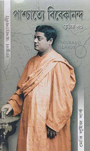 Beispielbild fr Paschatya Vivekananda (Vol.3) zum Verkauf von Books Puddle