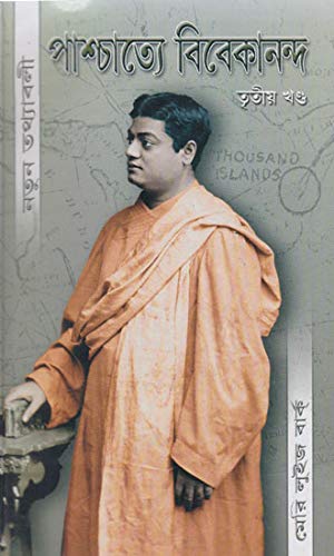 Stock image for Paschatya Vivekananda (Vol.3) for sale by Books Puddle