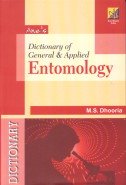 Stock image for Ane's Dictionary of General and Applied Entomology for sale by Books Puddle