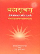 9788180900532: Brahmasutram