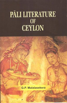 9788180902512: PALI LITERATURE OF CEYLON [Hardcover]