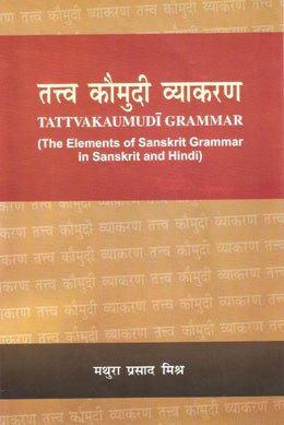 Stock image for Tattvakaumudi Grammar: The Elements of Sanskrit Grammar in Sanskrit and Hindi for sale by Books in my Basket