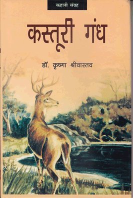 Stock image for KASTURI GANDH for sale by Books Puddle