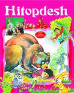 Imagen de archivo de Hitopdesh: Classical animal tales that teach Smart ways, Clever Thinking and Winning Moves a la venta por Hill End Books