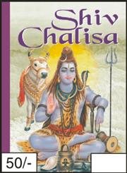 Stock image for Shiv Chalisa (Medium Size) in Simple English Language with Coloured Pictures for sale by dsmbooks