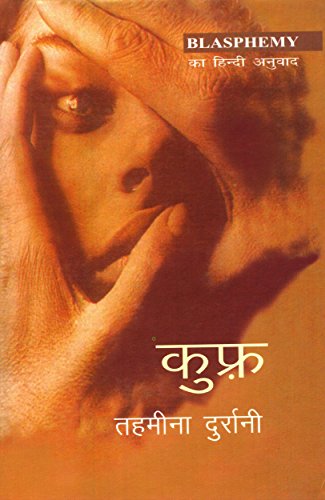 Stock image for Kufra (Hindi Edition) for sale by GF Books, Inc.
