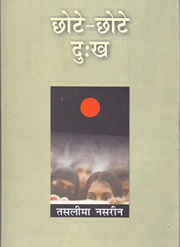 Stock image for Chhote Chhote Dukh (Hindi Edition) for sale by GF Books, Inc.