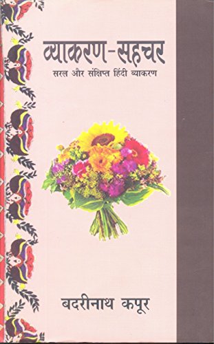 Stock image for Vyakaran Sahchar (Hindi Edition) for sale by GF Books, Inc.