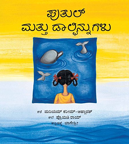 Stock image for Putul mattu Dolphinnugalu for sale by Shalimar Books