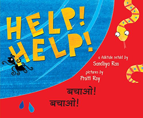 Beispielbild fr Help! Help! zum Verkauf von Wonder Book