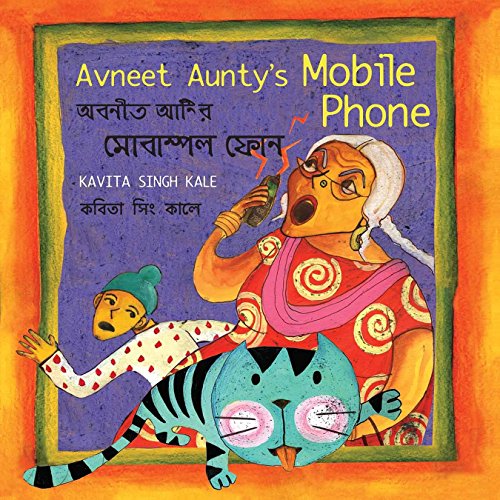 Stock image for Avneet Aunty's Mobile Phone / Abaneet aanteer mobile phone for sale by Shalimar Books