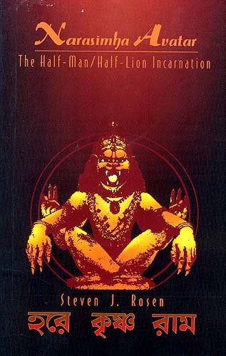 Stock image for Narasimha Avatar (The Half-Man/Half-Lion Incarnation) for sale by Books Puddle