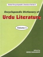 9788182201910: Encyclopedic Dictionary of Urdu Literature