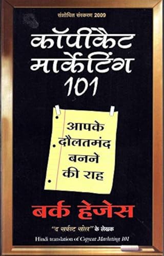 Stock image for Copycat Marketing 101 [Paperback] [Nov 01, 2010] Burke Hedges (Hindi Edition) for sale by GF Books, Inc.