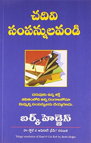 Imagen de archivo de READ AND GET RICH (Pentagon Press) (Telugu Edition) a la venta por Book Deals