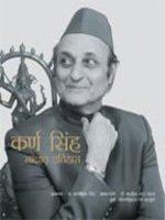 9788182901476: KARAN SNGH SHAKSHAT ETHAAS ( HINDI ) [Paperback] [Jan 01, 2017] MANMOHAN SINGH