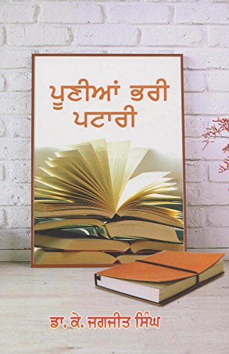 Imagen de archivo de Poonian Bhari Patari - Book By Dr. K. Jagjit Singh a la venta por ThriftBooks-Atlanta