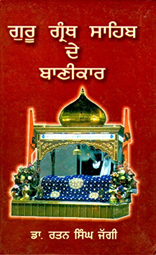 Stock image for Guru Granth Sahib De Banikar for sale by Books Puddle