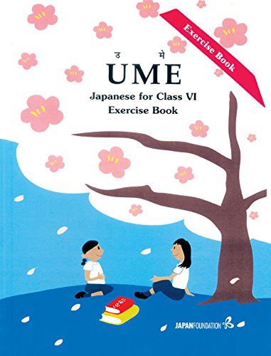 Stock image for Ume Workbook for sale by Books Puddle