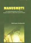 Manusmrti (Text with kulluka-Bhatta Commentary English Translation, Sloka Index and Word Index), ...