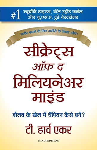 Stock image for Secrets Of The Millionaire Mind (Hindi Edition) for sale by California Books