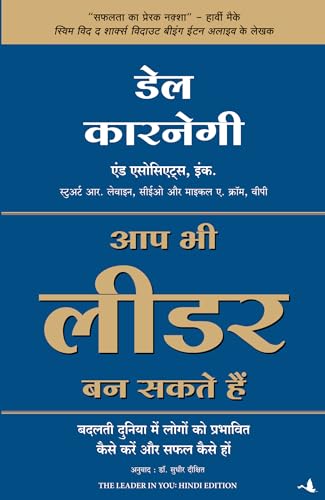 Stock image for Aap Bhi Leader Ban Sakte Hain (Hindi Edition) for sale by GF Books, Inc.