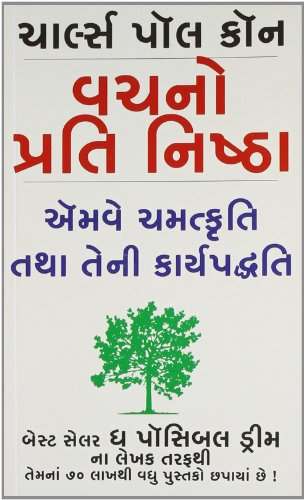 Stock image for PROMISES TO KEEP (Gujarati Edition) for sale by Book Deals